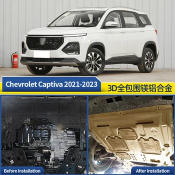 Для Baojun 530 Chevrolet Captiva 2021 2022 2023 Защитная крышка двигателя шасси Аксессуары из марганцевого пластика