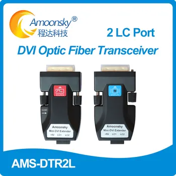 Волоконный Удлинитель Mini-DVI AMS-DTR4L 2L 1L 2KM 4k*2k 1 LC DVI Преобразователь Передачи Оптического Волокна Tramsmission Для Удлинителя Волоконно-оптического Кабеля