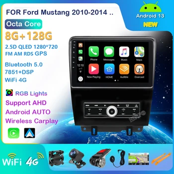 Для Ford Mustang V S-197 2009 - 2014 Автомобильный радиоприемник Мультимедийный видеоплеер GPS Навигация Carplay Камера заднего вида Bluetooth 4G