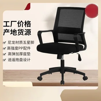 Минимальный офис, Сидячий Образ жизни, Удобные конференц-кресла С поднятой регулируемой спинкой, Сетчатый корпус компьютера, Арочные конференц-кресла