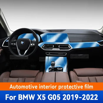 Для BMW X5 G05 2019-2022 Панель коробки передач, приборная панель, Навигация, Защитная пленка для салона автомобиля, Аксессуары для защиты от царапин