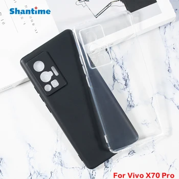 Для Vivo X70 Pro Гелевый пудинг, силиконовая защитная задняя крышка телефона для Vivo X70 Pro, мягкий чехол из ТПУ