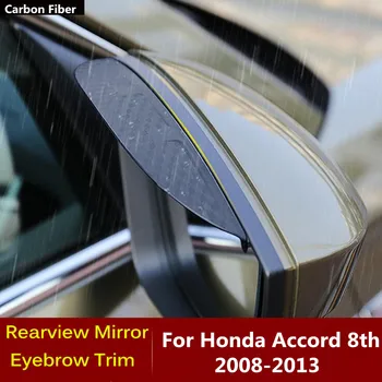 Для Honda Accord 8th 2008 2009 2010 2011 2012 2013 Автомобильная крышка зеркала заднего вида из углеродного волокна, накладка на раму, щит для бровей
