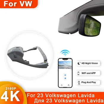 Для Фольксваген Лавида 2023 Передняя и Задняя 4K Видеорегистратор для Автомобильной Камеры Регистратор Dashcam WIFI Автомобильный Видеорегистратор Записывающие Устройства