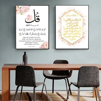 Настенные художественные картины, плакаты на холсте, Украшение дома Аллахом, Исламское Письмо с цветочным рисунком, Модульная картина, спальня в рамке с HD печатью