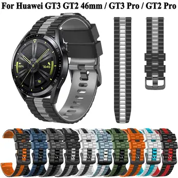 22 мм Силиконовый Ремешок Для Часов Ремешки Для Huawei Watch GT 3 Pro GT2 Pro 46 мм Браслеты Для Умных Часов GT 2 Pro GT3 46 мм Браслет-Бегунок