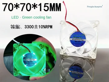 Совершенно новый 7015 DC бесщеточный 7 см 12 В 0.21A зеленый светодиодный прозрачный корпус компьютера охлаждающий вентилятор 70 *70* 15 мм