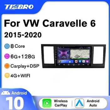 Автомобильное Радио Tiebro Для Volkswagen Caravelle 6 2015-2020 2DIN Android10 Автомобильный Приемник GPS Навигация Авторадио Автомобильный Мультимедийный Плеер