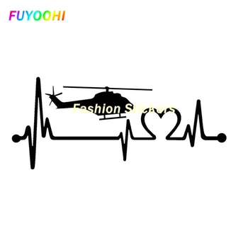 Модные наклейки FUYOOHI для экстерьера / защиты Креативный вертолет Heartbeat Lifeline Вертолет Пилот Автомобили Виниловая наклейка на автомобиль