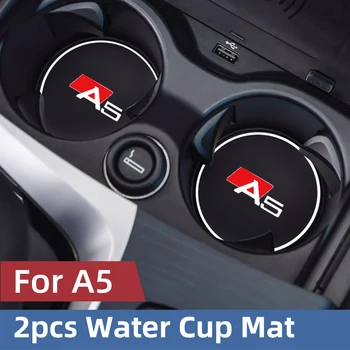 Для Audi A5 Автомобильная подушка для стакана воды Внутренняя противоскользящая силиконовая накладка