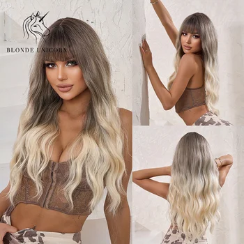 Синтетический парик Blonde Unicorn Омбре Коричневые длинные волнистые парики с челкой для ежедневных косплей вечеринок из термостойкого волокна для женщин