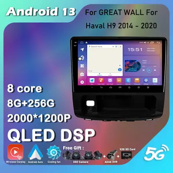 Android 13 QLED/IPS Для GREAT WALL Для Haval H9 2014-2020 Автомобильный Радиоприемник Мультимедийный Видеоплеер Навигация GPS Без 2din 2 din dvd