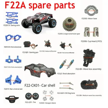 F22A F21A Запчасти для Радиоуправляемых автомобилей Шины Корпус ESC Мотор Сервопривод Аккумуляторная Батарея Волновой Блок Приводной Вал