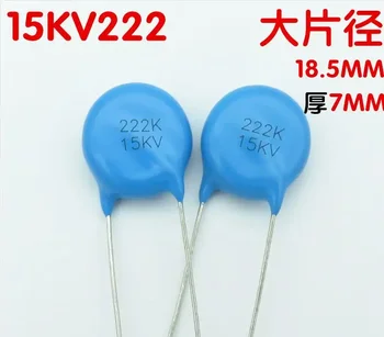 Новый высоковольтный керамический конденсатор 222/15KV Y5T 222 15KV 2200PF 2.2nF 15KV222